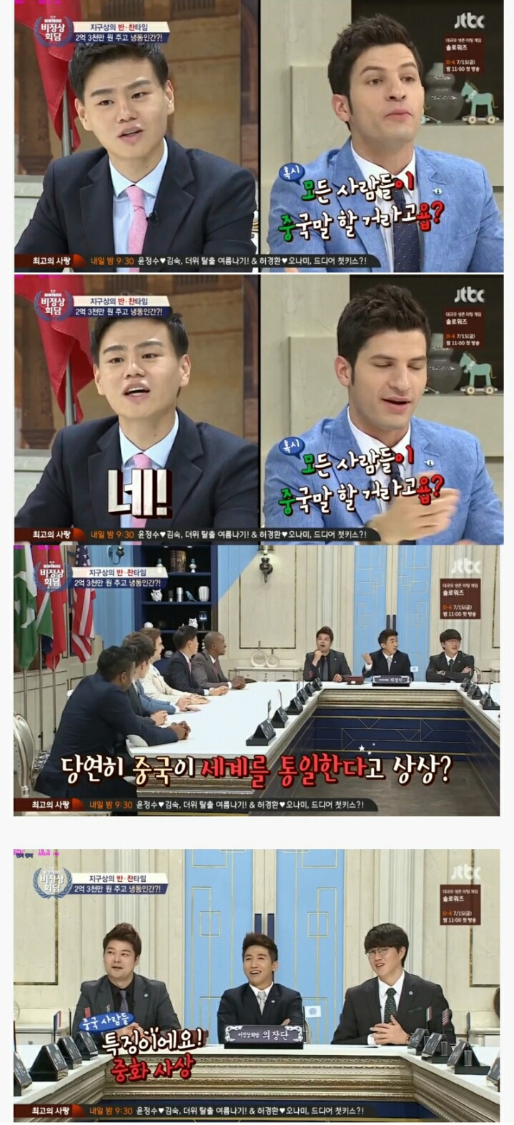 어느 중국인 생각.jpg | 인스티즈