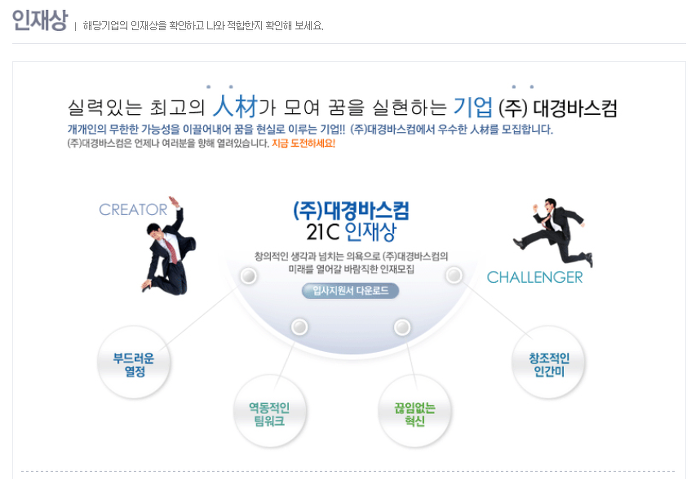 대경컴퍼니 이미지