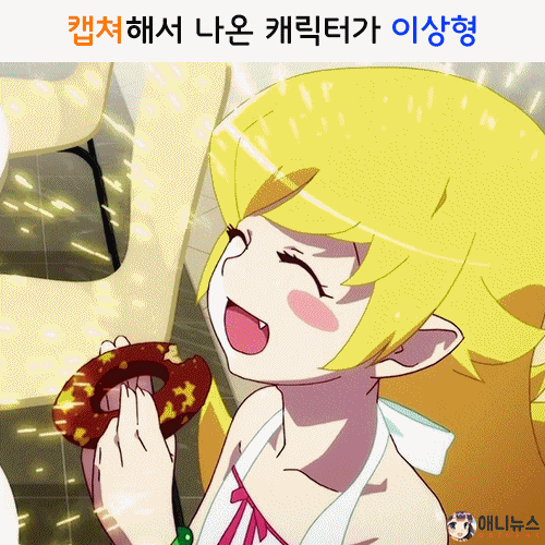 캡쳐해서 나온 캐릭터가 이상형.gif (어지러움 주의) | 인스티즈