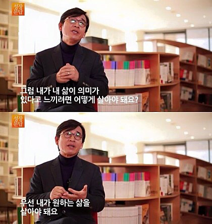 대학생들에게 해주는 유시민의 조언 | 인스티즈
