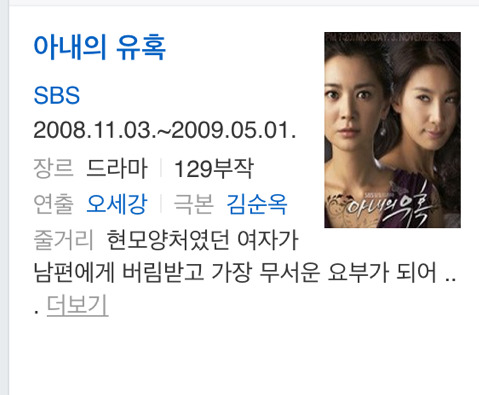 막장드라마 공감.jpg | 인스티즈