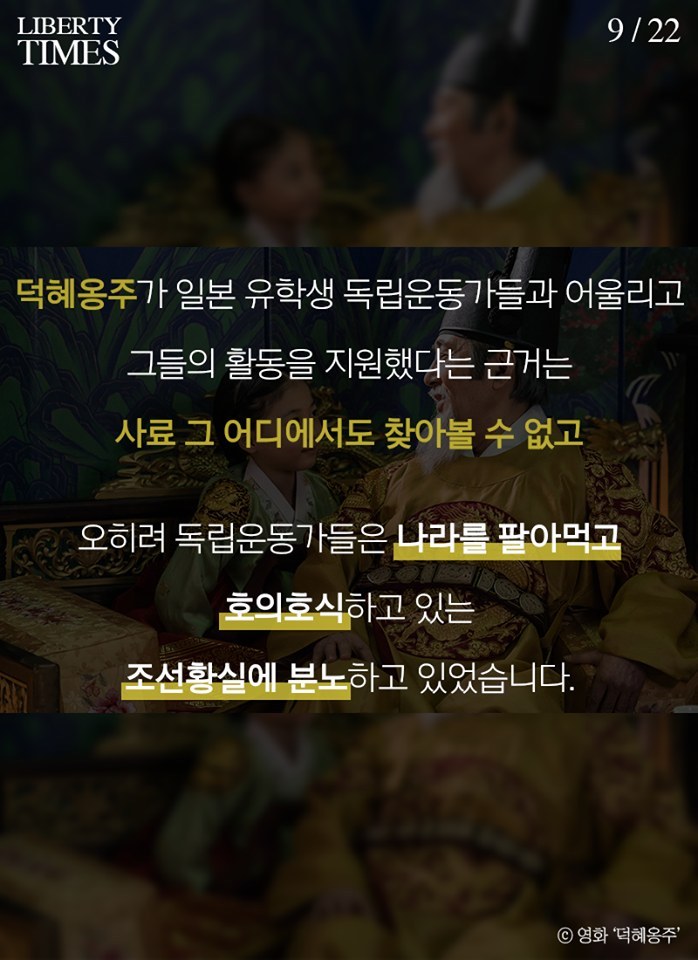 영화 덕혜옹주의 잘못된 사실들.jpg | 인스티즈