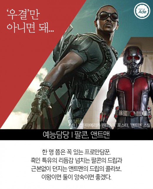 어벤져스가 아이돌이라면.jpg | 인스티즈