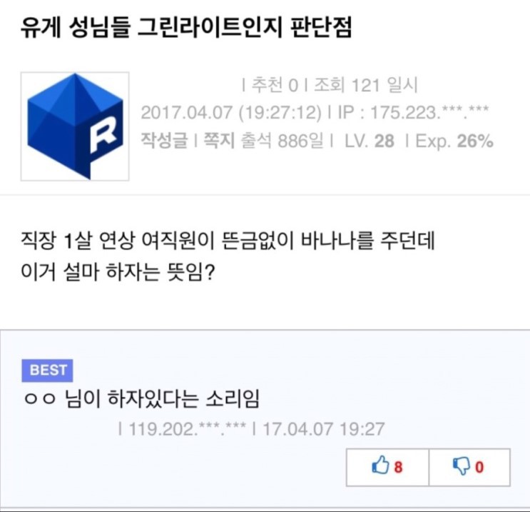 야 이거 하자는 뜻이지? | 인스티즈