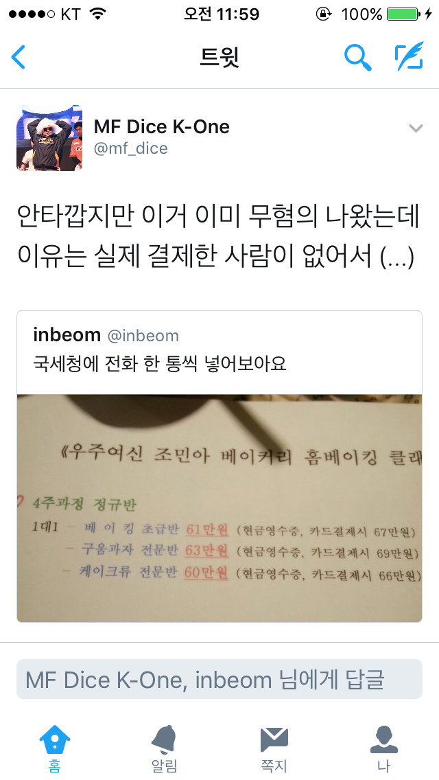 조민아가 탈세로 처벌을 받지 못한 이유...jpg | 인스티즈