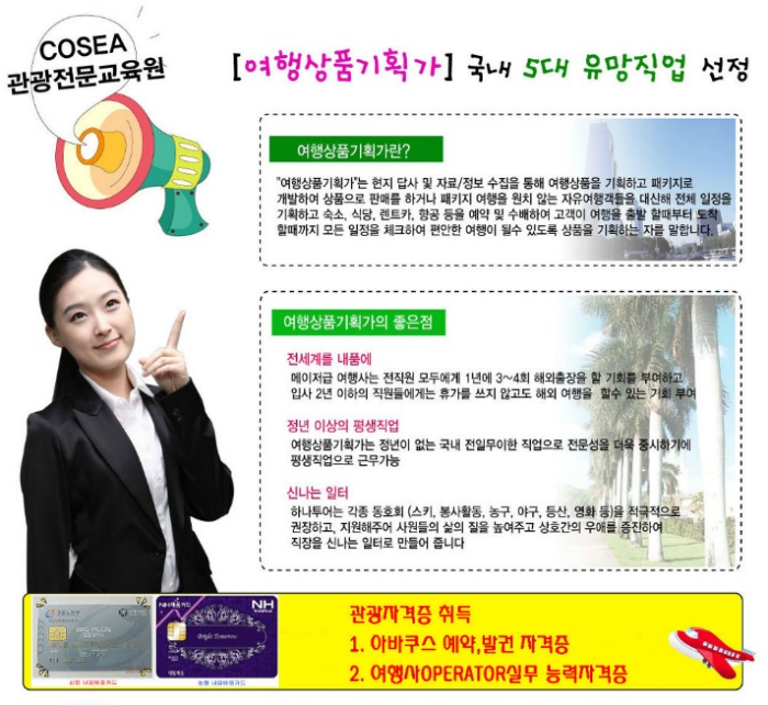 일성여행사 이미지