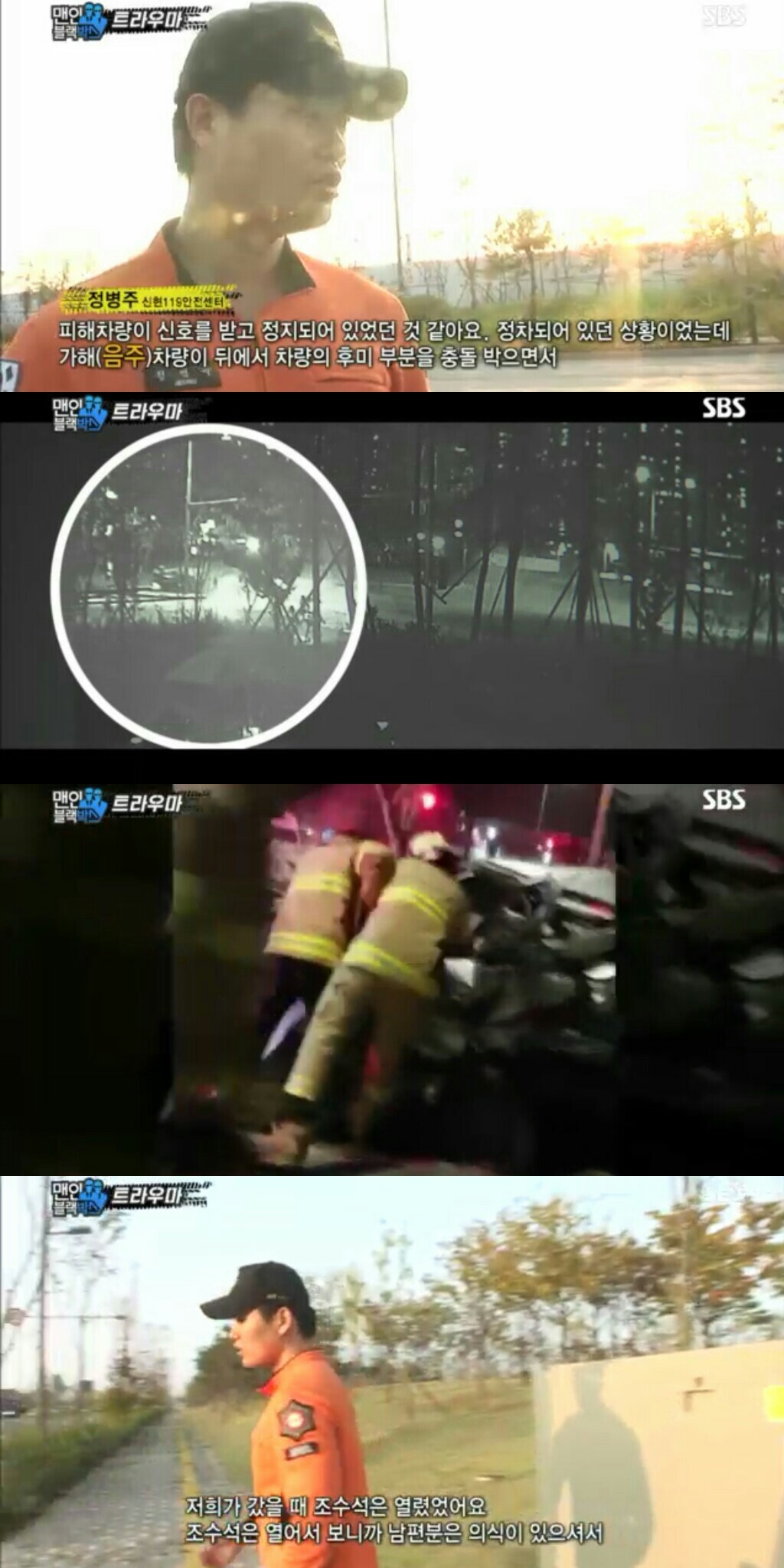 [어제자맨인블랙박스] 음주운전&음주운전자 연예인들이 용서가 안되고, 예비살인자인 이유.jpg | 인스티즈
