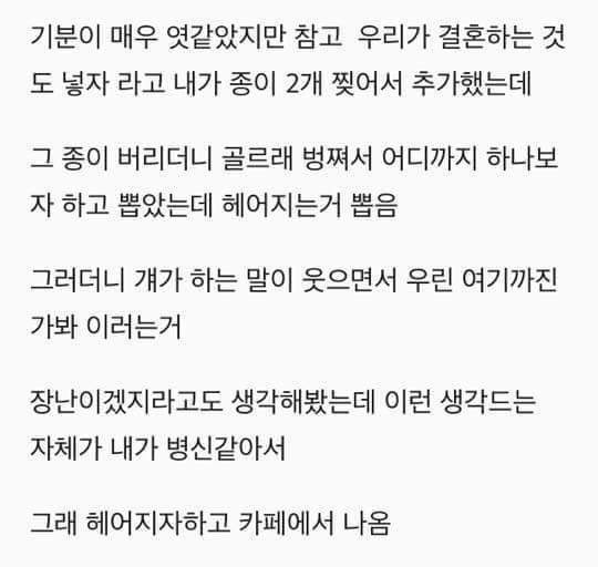 이별통보 나보다 심하게 받은 사람있음? | 인스티즈
