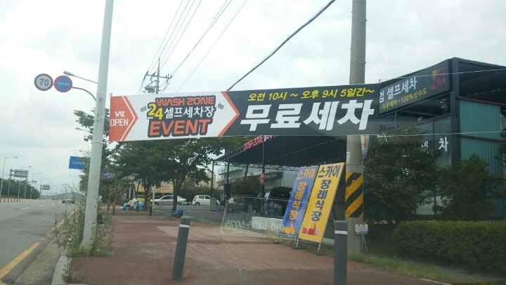 첨단셀프주유소 이미지