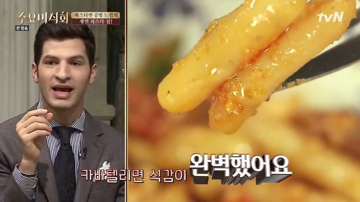 수요미식회 서래마을 생면파스타.jpg | 인스티즈