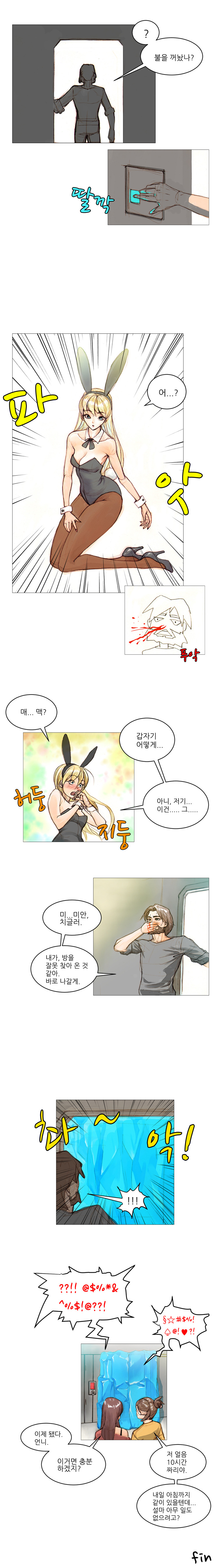 [오버워치] 맥크리를 사모하는 메르시 | 인스티즈