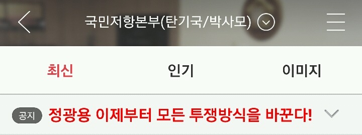 박사모 이름바꿈 | 인스티즈