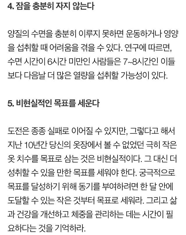 당신이 항상 다이어트에 실패하는 10가지 이유는? | 인스티즈