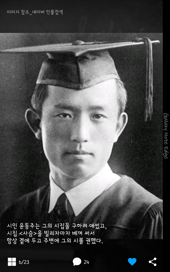조선 최고의 모던보이에서 농장 노동자가 된 백석 | 인스티즈