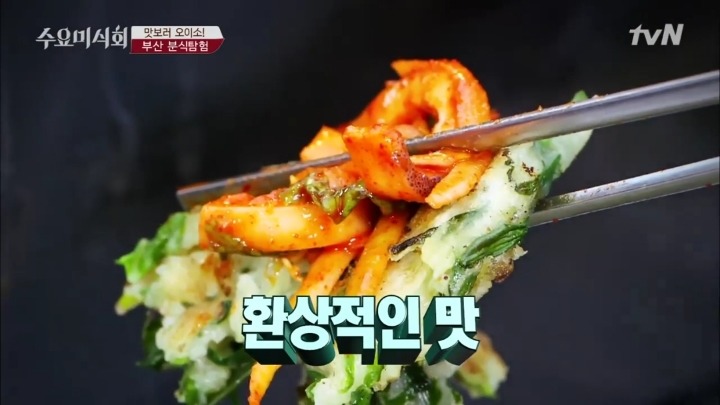 남포동 정구지 지짐.jpg | 인스티즈
