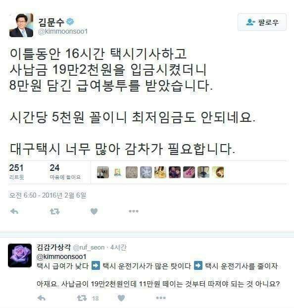 따끈따끈한 유병재 페이스북.facebook | 인스티즈