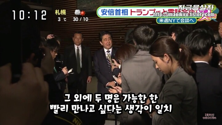 트럼프가 한국 일본과 통화한 시각 | 인스티즈