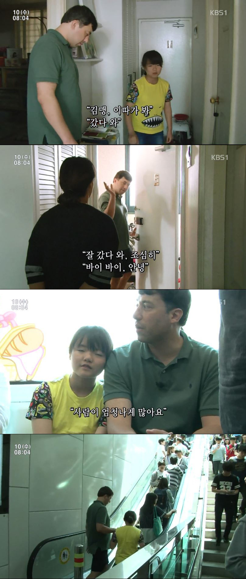 만화책을 찢긴 딸을 서울코믹월드에 데려간 아빠 마크씨.JPG | 인스티즈