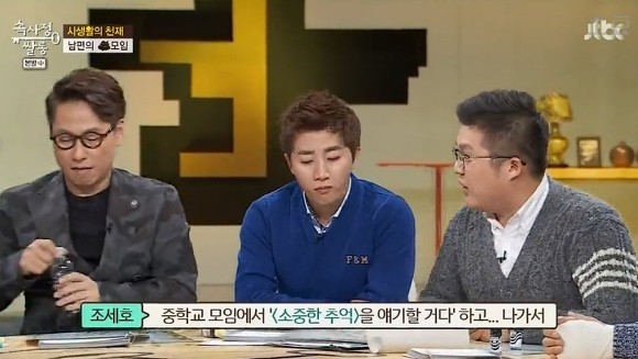 남자들 2차.jpg | 인스티즈