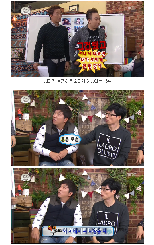 무한도전 하와 수- 명수의 츤데레 | 인스티즈