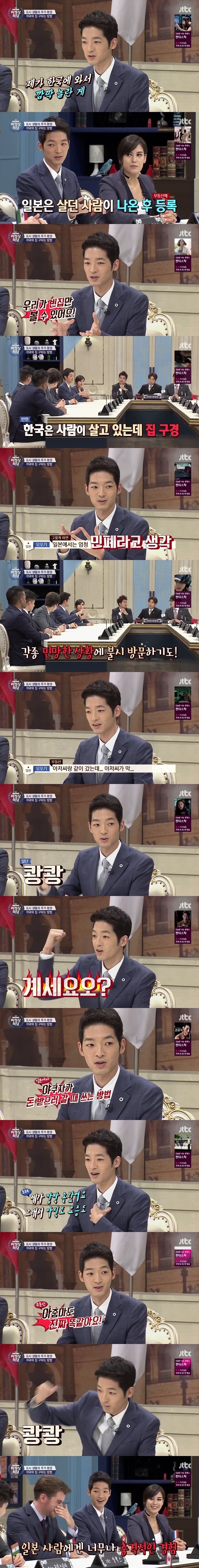 [비정상회담] 한국에서 집 구할 때마다 깜짝깜짝 놀라는 일본인 | 인스티즈
