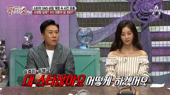  스타의 비공개 SNS유출 사생활침해인가? 대중의알권리인가? | 인스티즈