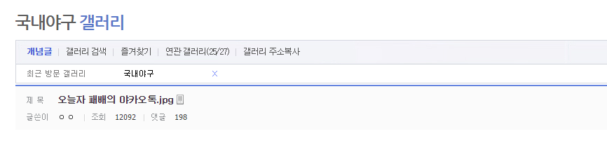 오늘자, 카카오톡 대참사.jpg | 인스티즈
