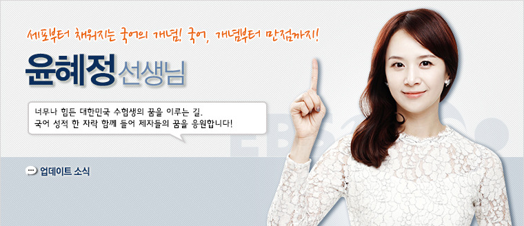 EBS로 도움받은 인강중 가장 기억나는 선생님은?.JPG | 인스티즈