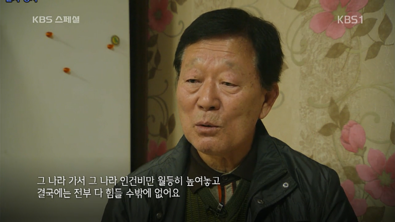 한때 잘나갔던 중소기업 사장님 | 인스티즈