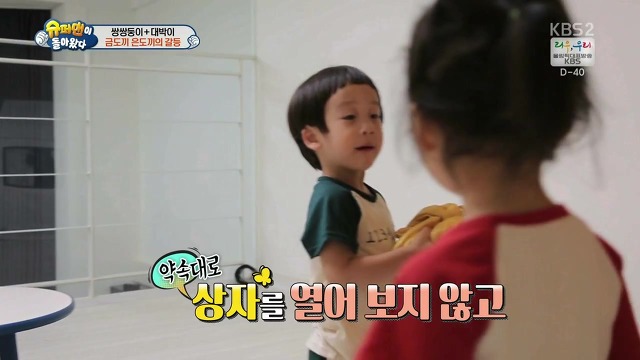 [슈돌] 달라도 넘나 다른 서언 수아와 서준 설아 성향ㅋㅋㅋㅋㅋ | 인스티즈