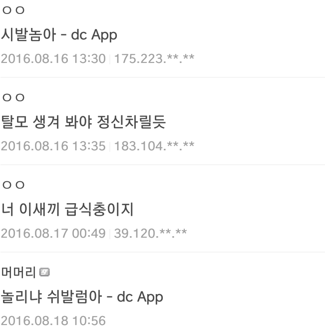 대머리갤 타코야끼 | 인스티즈