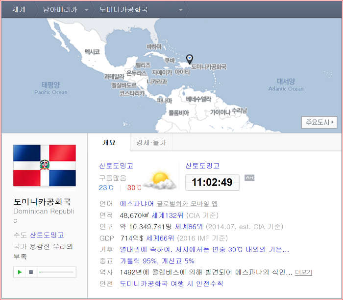 엘마르(El Mar) 이미지