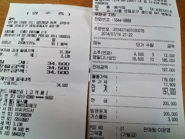 샛별커피&맥주 이미지