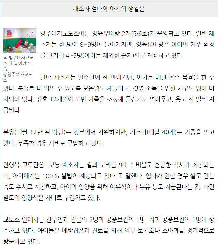 육아문제를 이유로 귀국&재판&처벌을 망설이는 어떤 분께 드리는 정보 | 인스티즈
