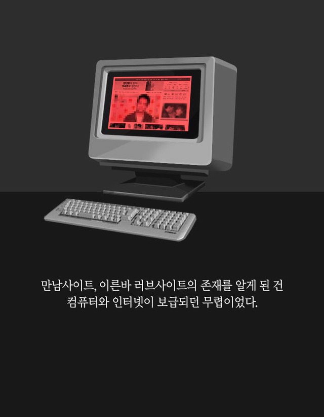 만남 사이트에서 만난 운명의 여인 (그림 무서움 주의) | 인스티즈