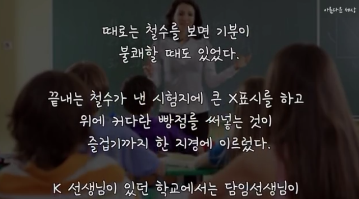 선생님의 한마디가 학생의 인생을 바꾸다 | 인스티즈