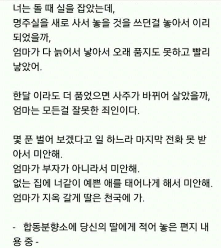 세월호 당시 아이들이 보낸 문자 | 인스티즈