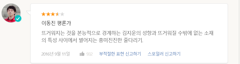 최근 근현대사 영화 이동진 평점.JPG | 인스티즈