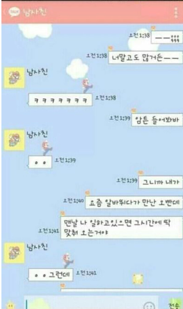 어느 남사친의 질투 | 인스티즈