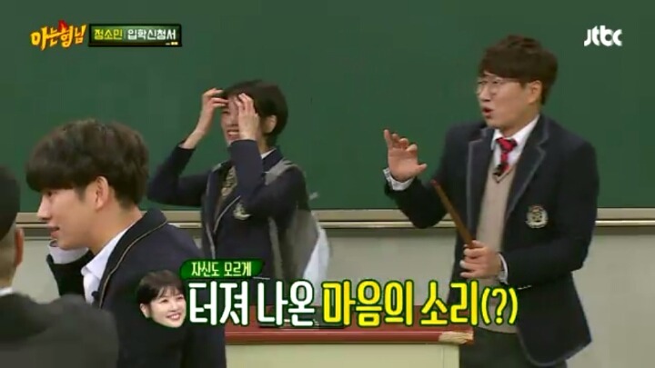아는형님 서장훈 좋아하는거 같은 정소민.jpg | 인스티즈