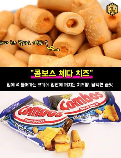 수입과자점 가면 꼭 사야하는 외국과자 | 인스티즈