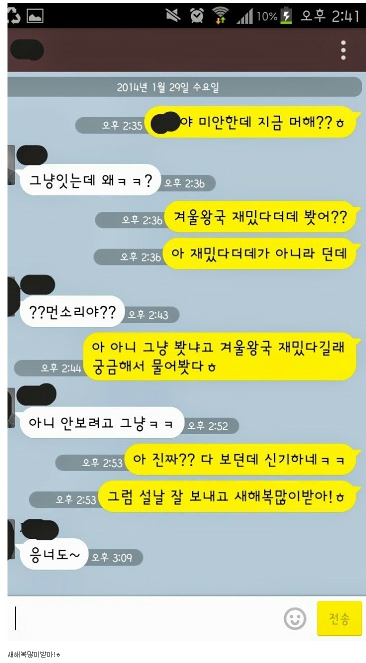 자신감 없는 남자의 카톡 | 인스티즈