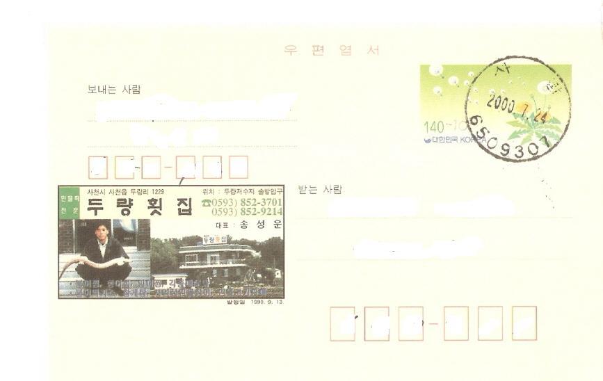 두량횟집 이미지