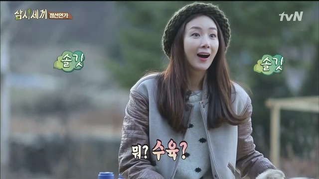 [삼시세끼] 최지우한테 작업거는 이서진(feat.해태)ㅋㅋㅋㅋㅋㅋㅋㅋㅋ.jpg | 인스티즈