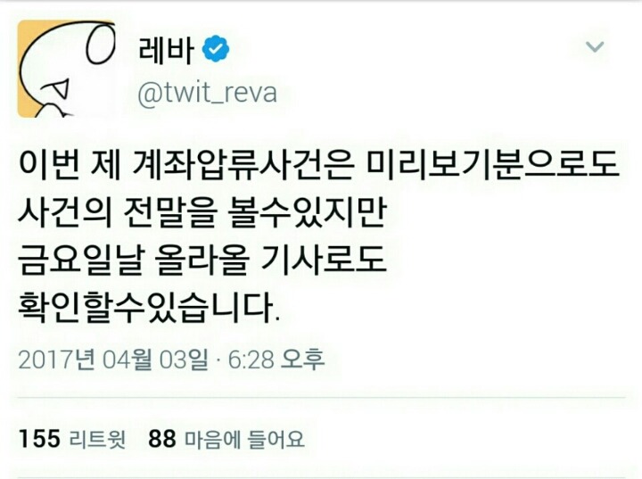 익스트림 레바인생 | 인스티즈