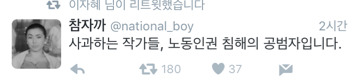 작가들사이에서 내분 일어남.jpg | 인스티즈