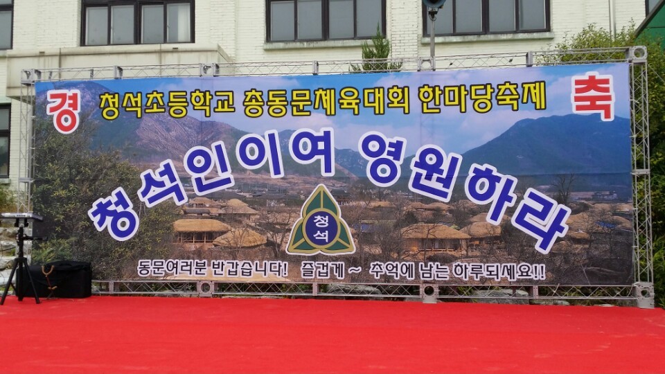 청석기원 이미지