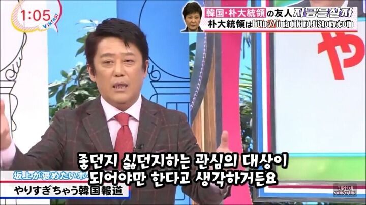 한국의 최순실 사태가 부러운 일본 | 인스티즈