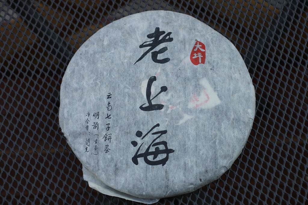 라오샹하이 이미지