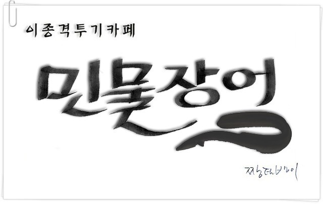 기행의 아이콘 | 인스티즈